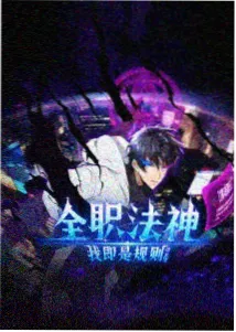 午马影视在线观看电视剧版 雪线之上 剧集封面